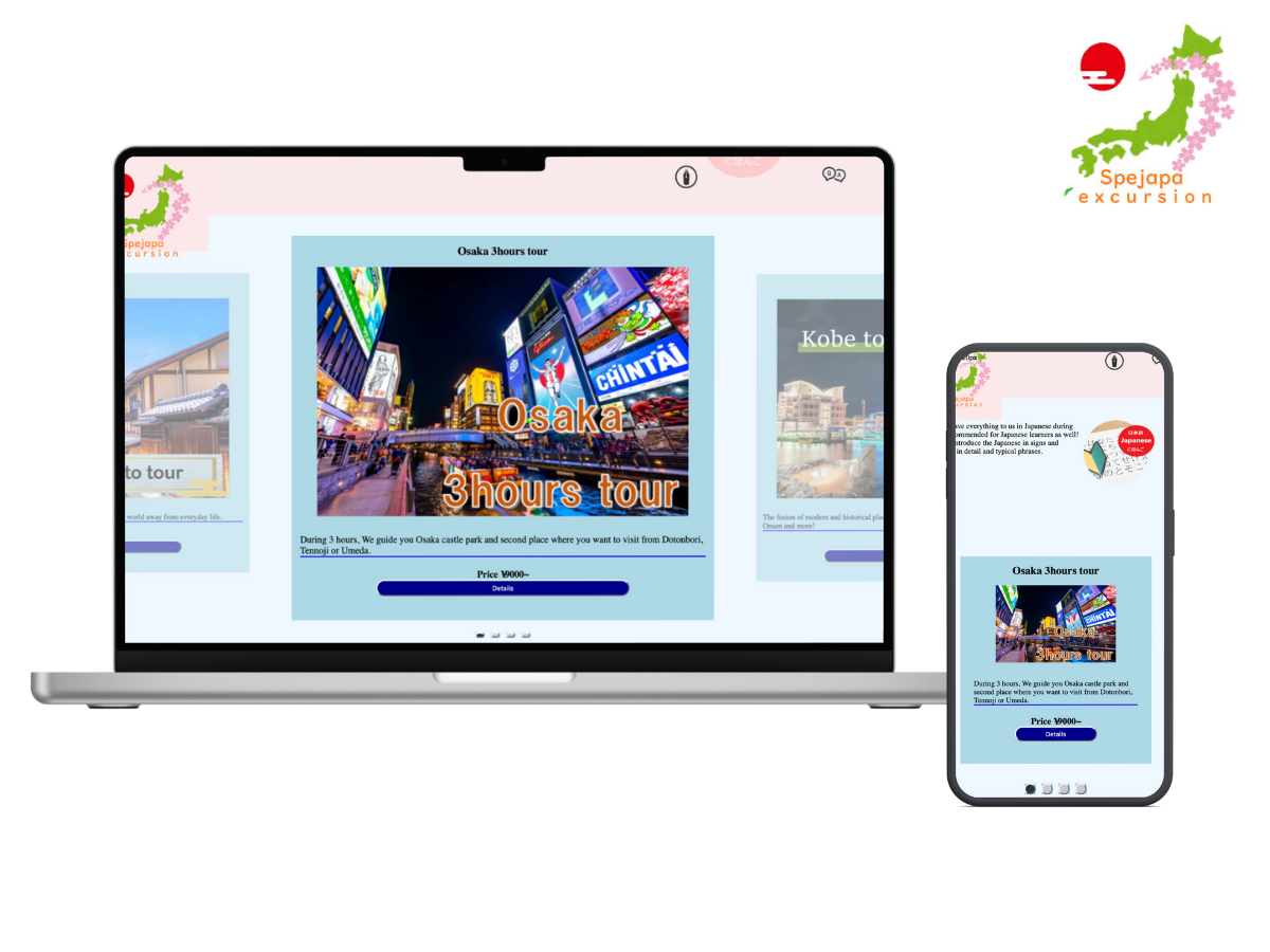 ホームページ制作事例の1社目(インバウンド系)