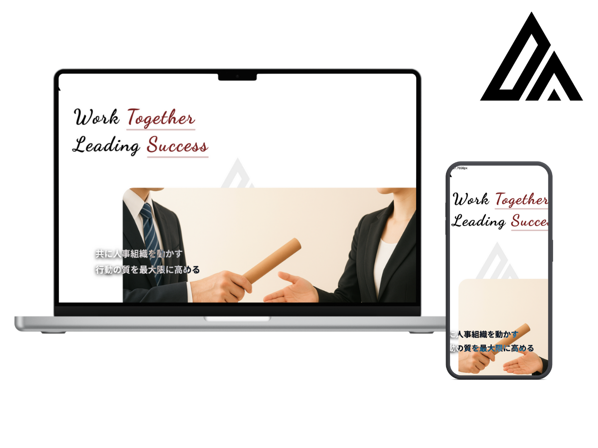 ホームページ制作事例の2社目(社内人事コンサル系)